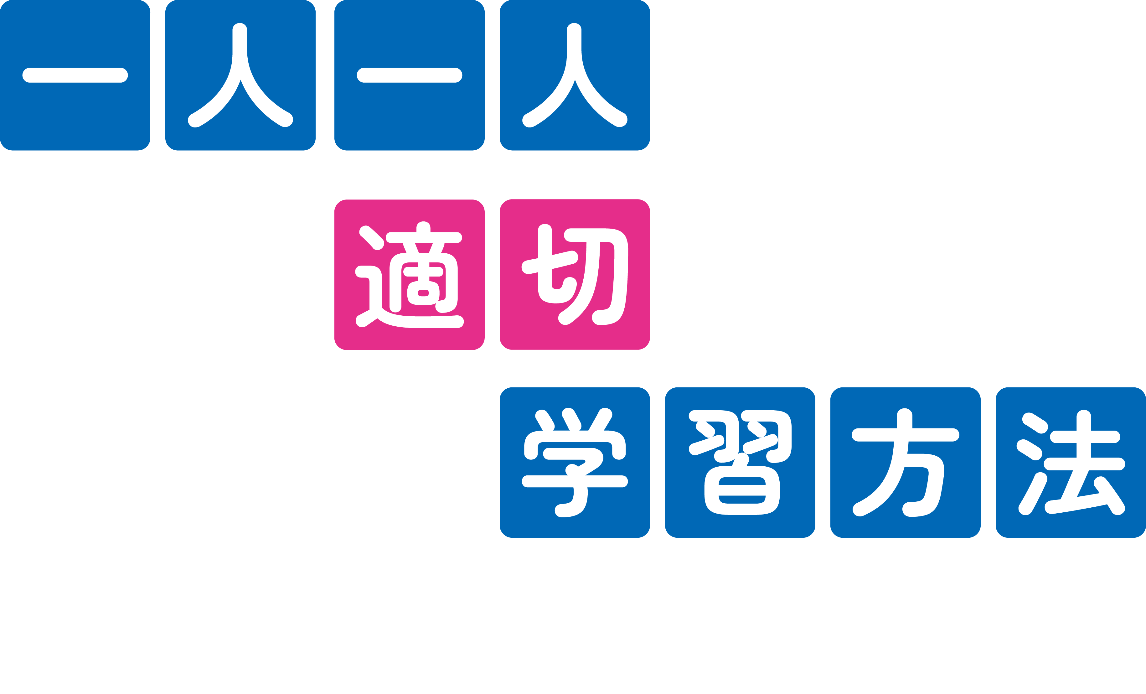 学研 大府教室